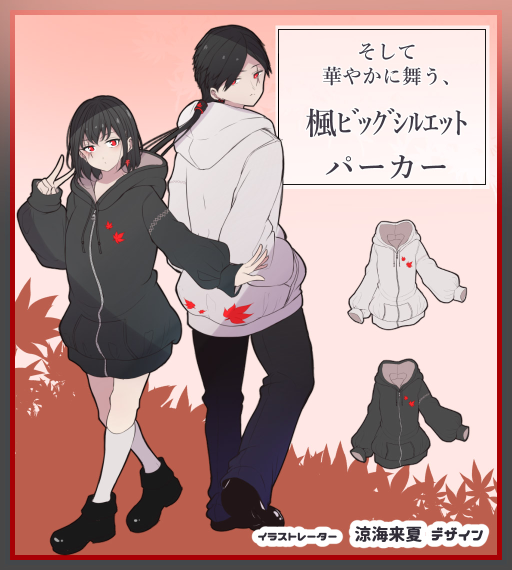 【楓パーカー】もありますっ👐✨
まだまだご予約受付中ですので、ぜひよろしくですっ🍁🍁

予約はこちらから↓
https://t.co/C8RRDurd0l 