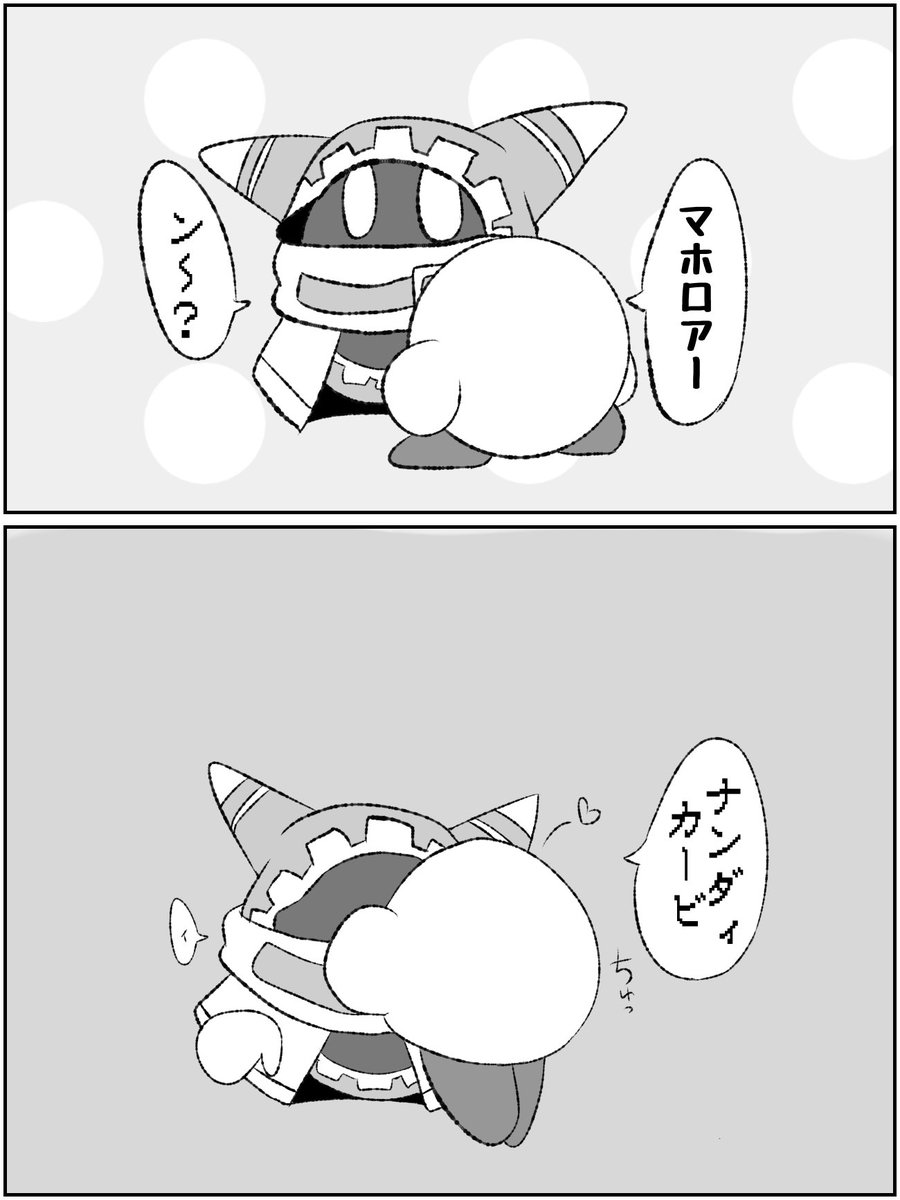 ⚠️カビマホ n番煎じのくちうつしにまだ慣れてなかった時期のマホ□ア