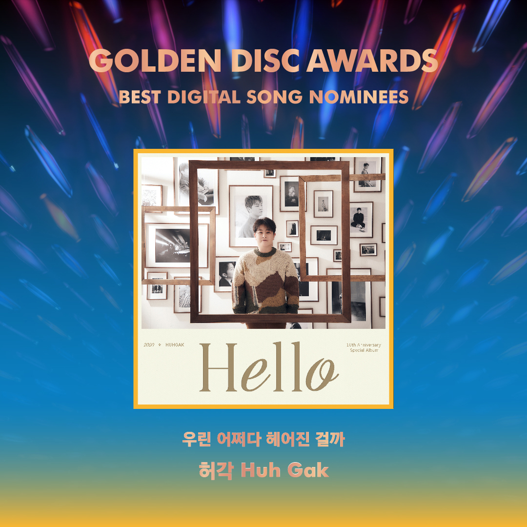 Congratulations 36th #GoldenDiscAwards Best Digital Song nominees!🎉

#경서예지 #전건호 #GyeongseoYeji #JeonGunho 
#헤이즈 #Heize
#허각 #HuhGak

The 36th Golden Disc Awards
2022.01.08(Sat) 3PM

#골든디스크어워즈 #골든디스크 #goldendisc #디지털음원부문 #BestDigitalSongDivision
