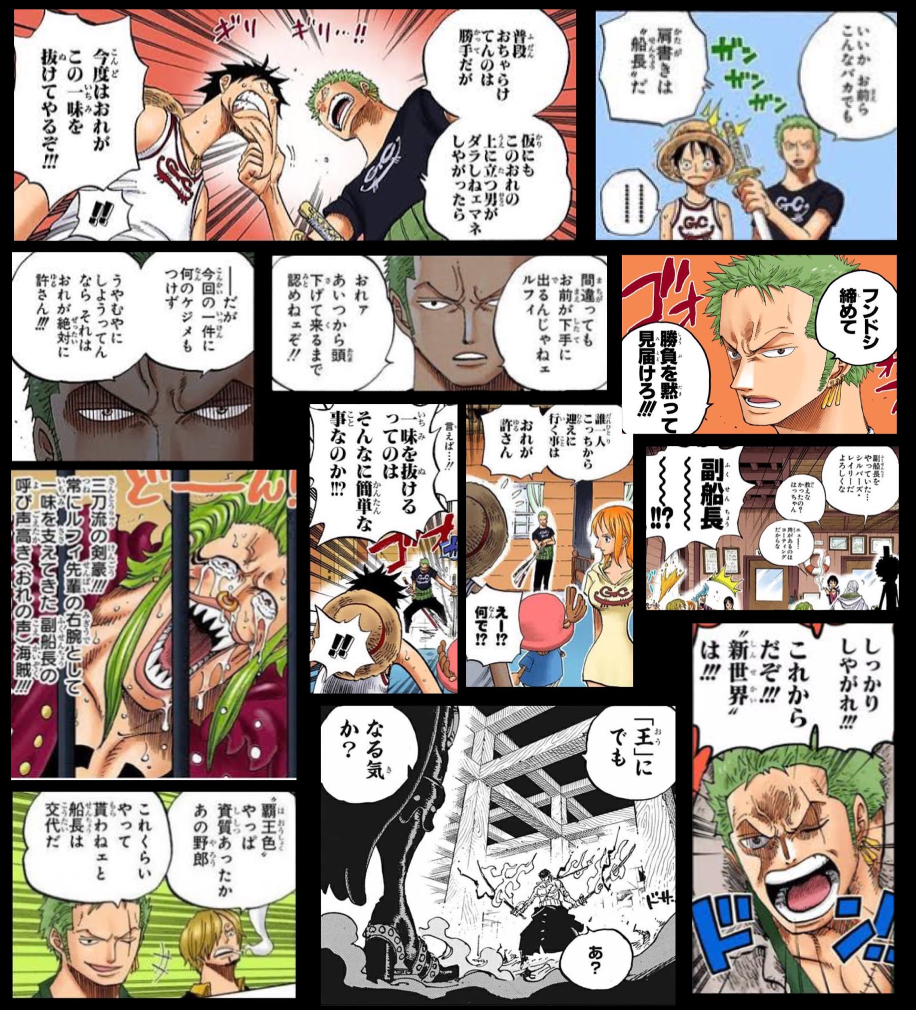Log ワンピース考察 No Twitter ゾロにはいつか 副船長 の肩書きが付くのかな 締めるとこは締めてくれるし 副船長の役割は既に担ってくれてると思うんだけども T Co Ipwgcxoacc Twitter