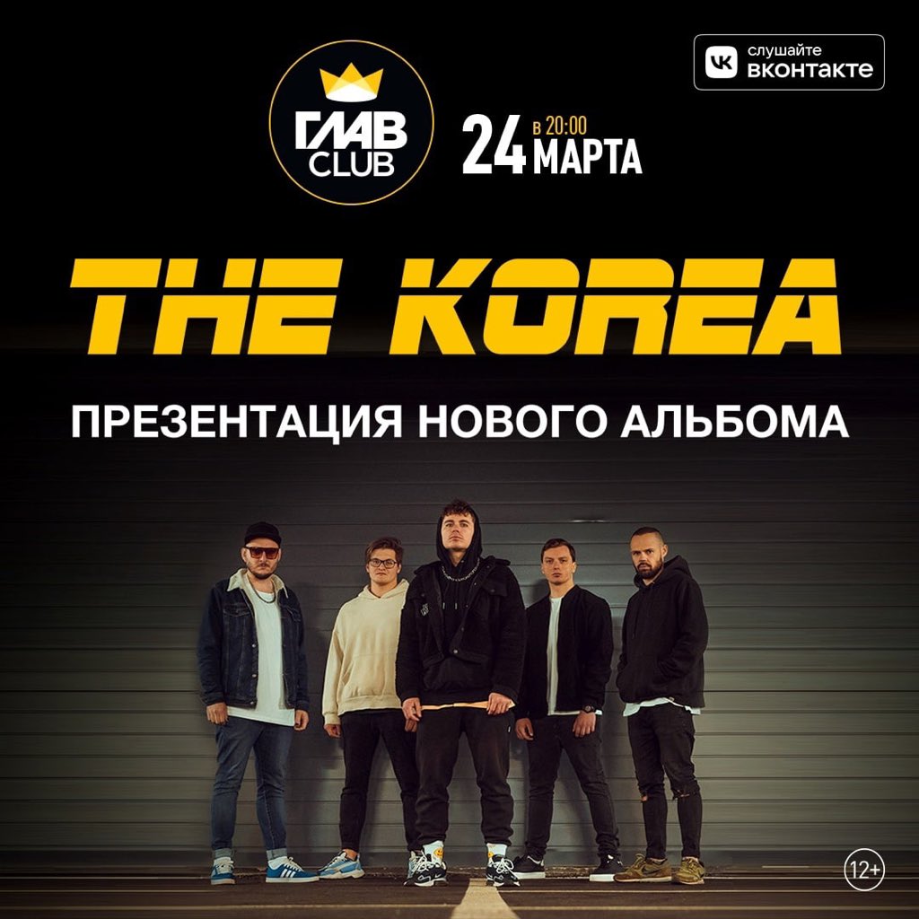 glavclub.com/the-korea