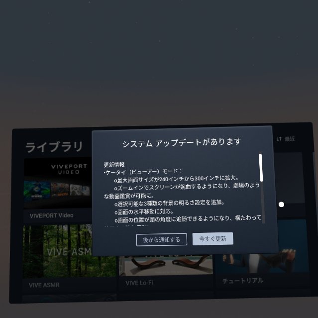 ogacyo's tweet image. VIVE Flowのアプデ来てるね #ViveFlow