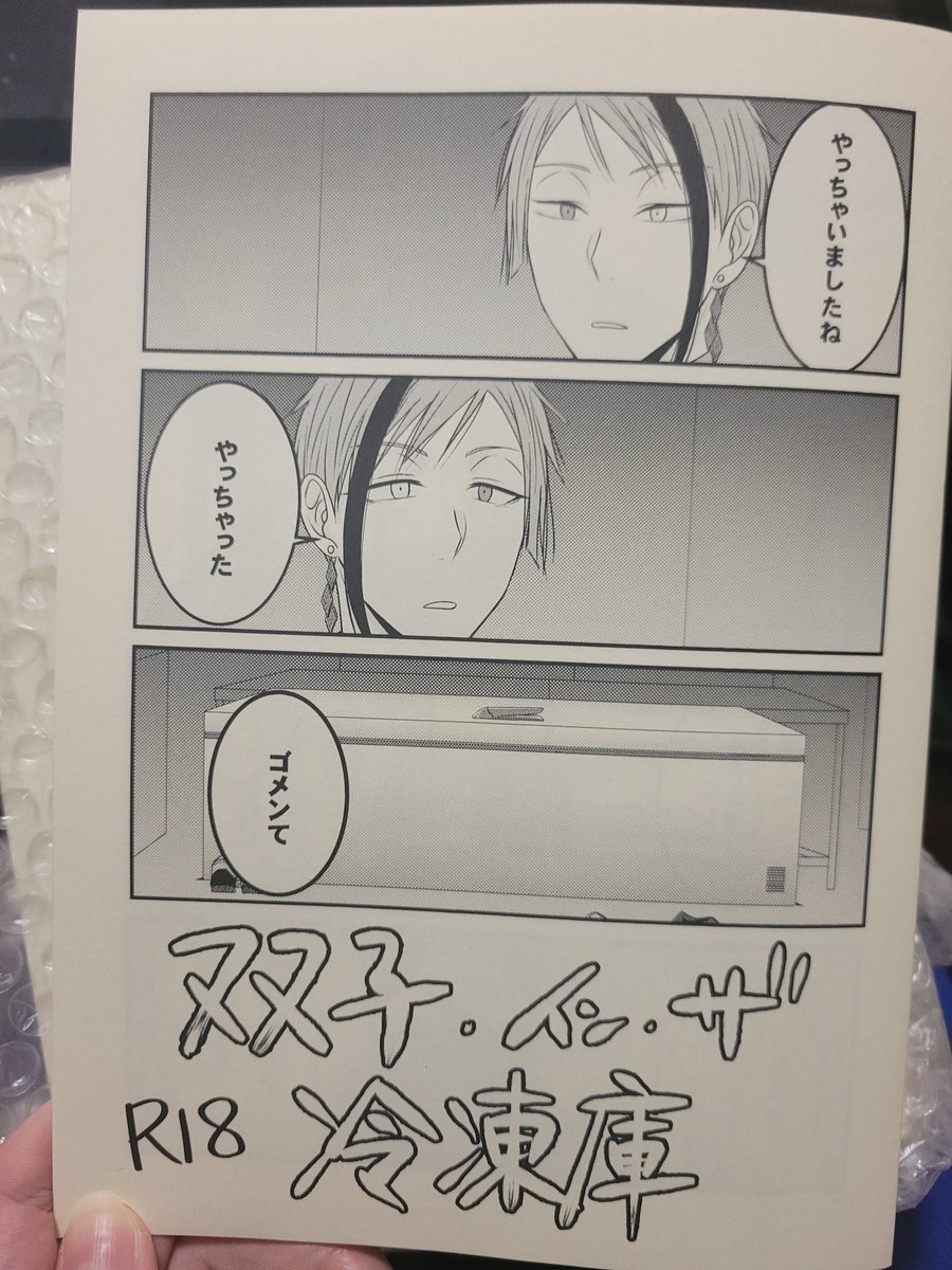 よかった無事届いた～～～!!!初めてのやり方だったからめっちゃ不安だったけどこれで安心してイベント行ける～～～!!!😊😊😊😊😊 