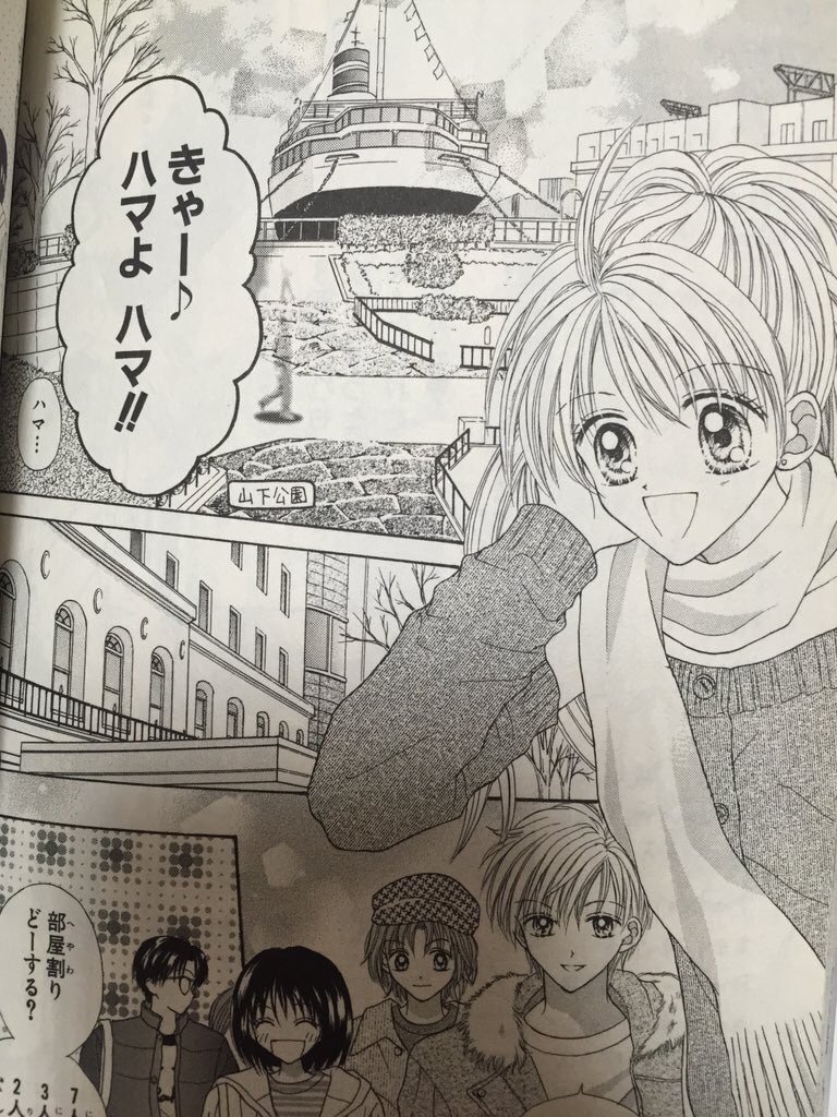 きゃー♪ハマよ ハマ‼️ 