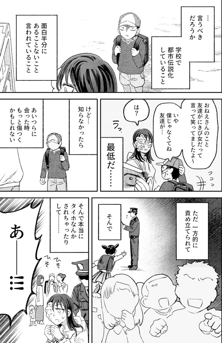 ジンメンソウといっしょ 都市伝説のおわり【前編】
(集合体注意です) (1/2) 