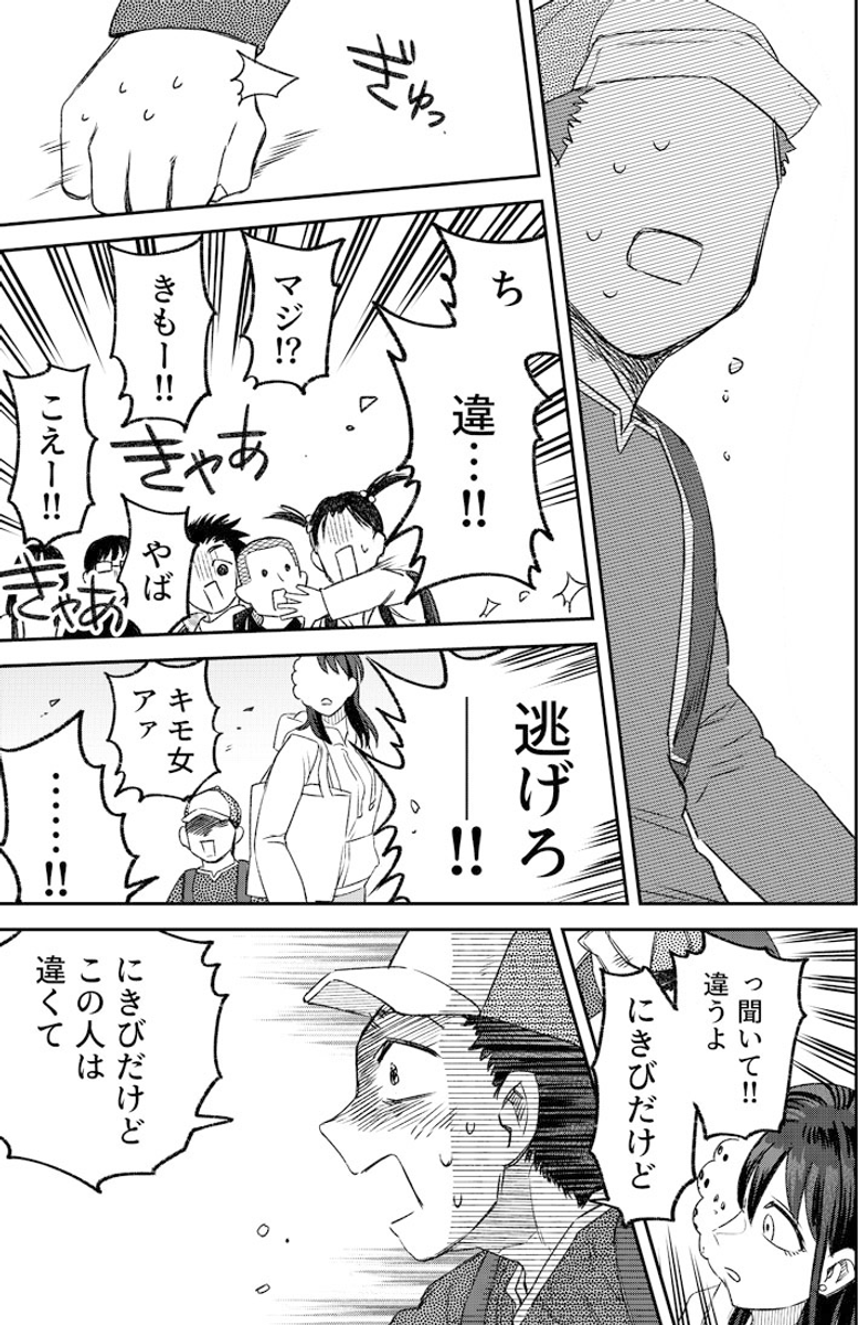 ジンメンソウといっしょ 都市伝説のおわり【前編】
(集合体注意です) (1/2) 