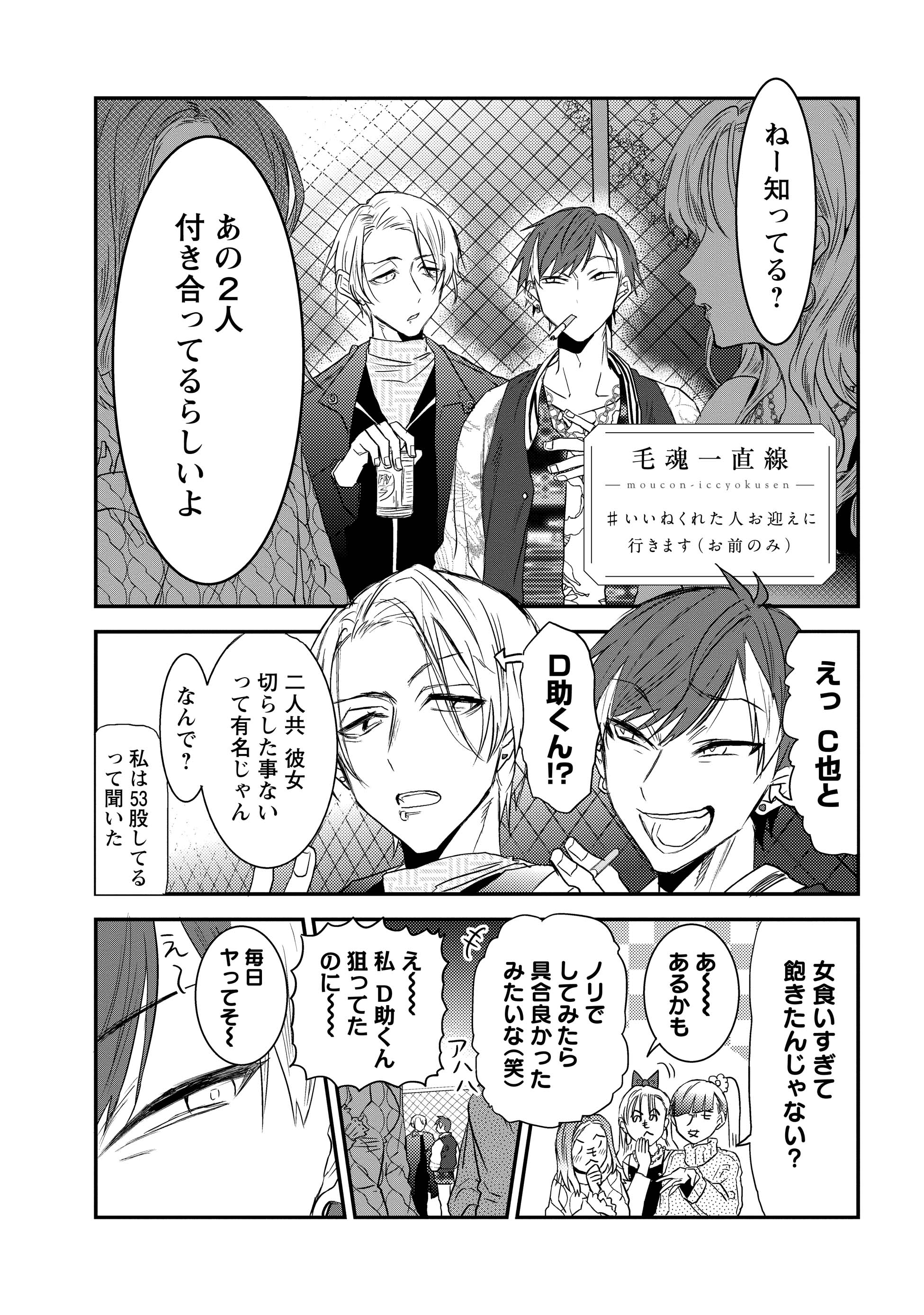 毛魂一直線 Moukonzenmetsu Twitter