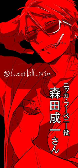 アニメ「殺し愛」PV第二弾/1/12放送開始 #オリジナル #特に為し #殺し愛小話 https://t.co/g5oHVbXx1r 