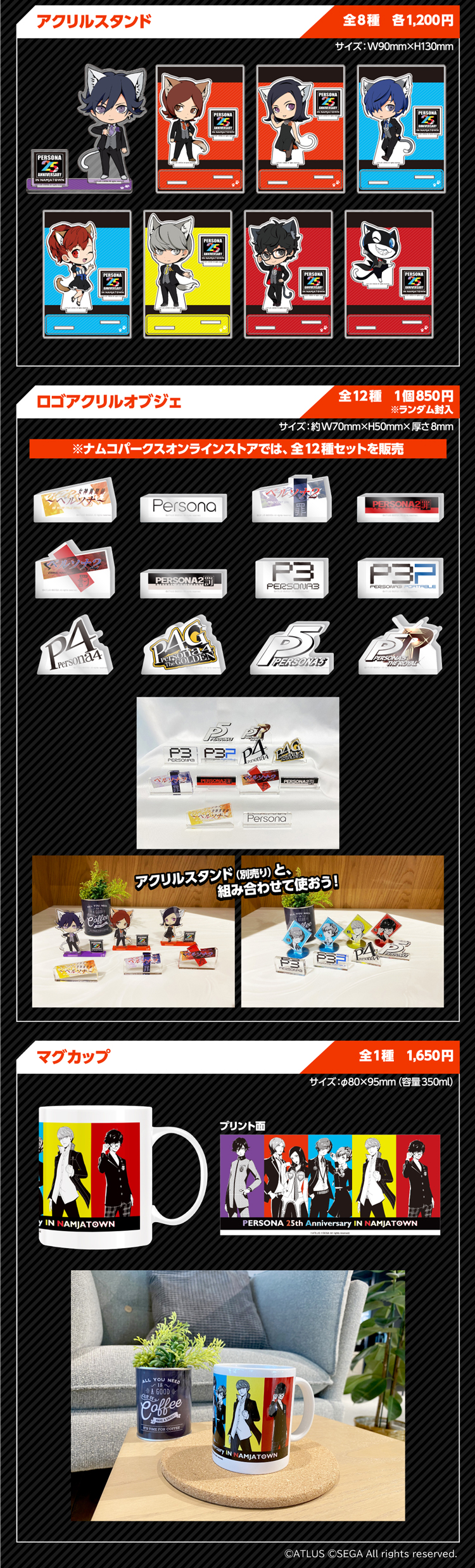 ペルソナ25周年 ナンジャタウン コラボ A賞 アクリルボード P5 主人公