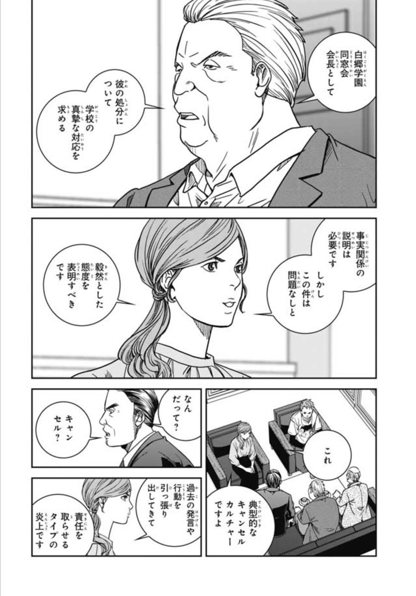 東京トイボクシーズ最新話「キャンセルカルチャー」公開になりました
https://t.co/7Rwx0fQw2A 