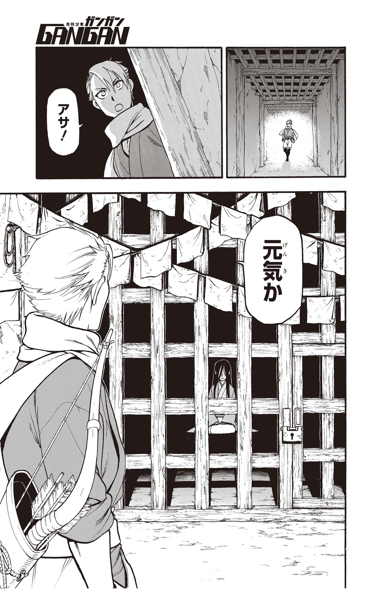 月刊少年ガンガン2022年1月号 黄泉のツガイ 新連載号 荒川弘