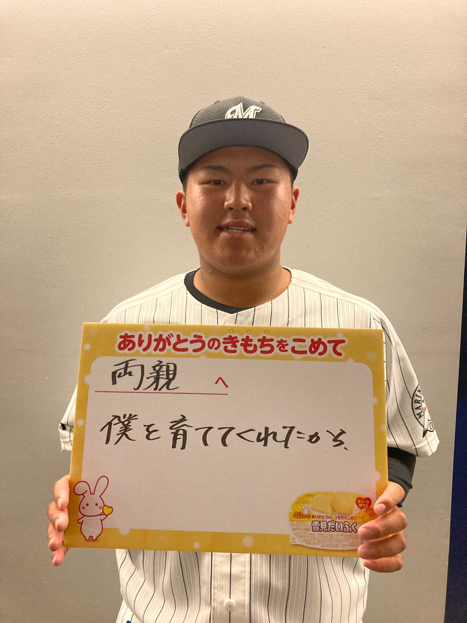 千葉ロッテマリーンズ on Twitter: