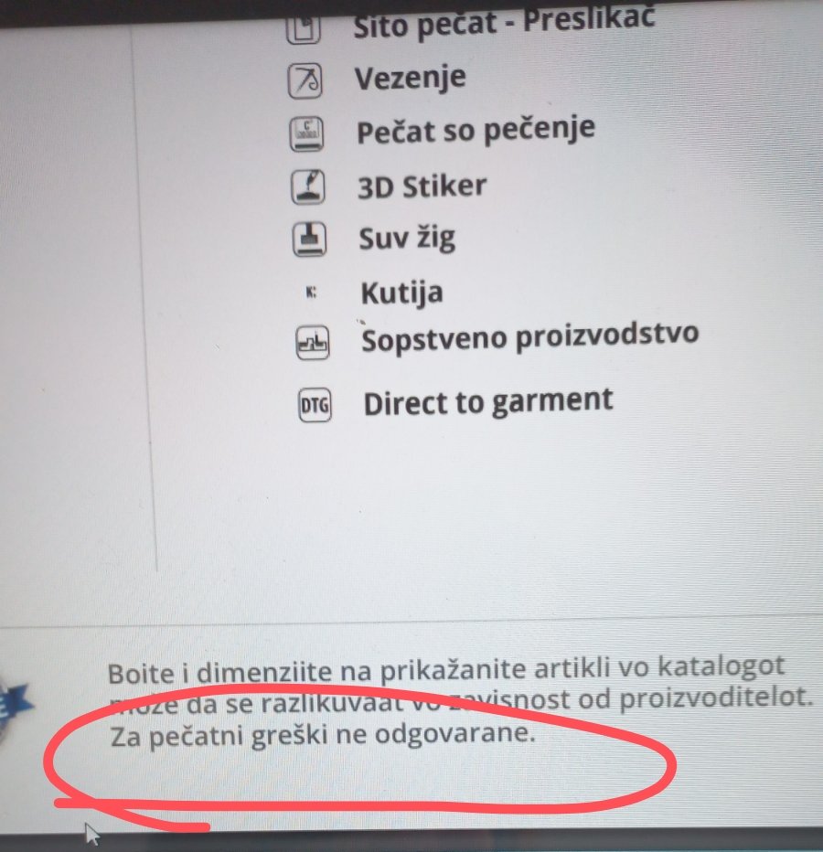 Ние ќе одговориНе за вашите печатни грешки