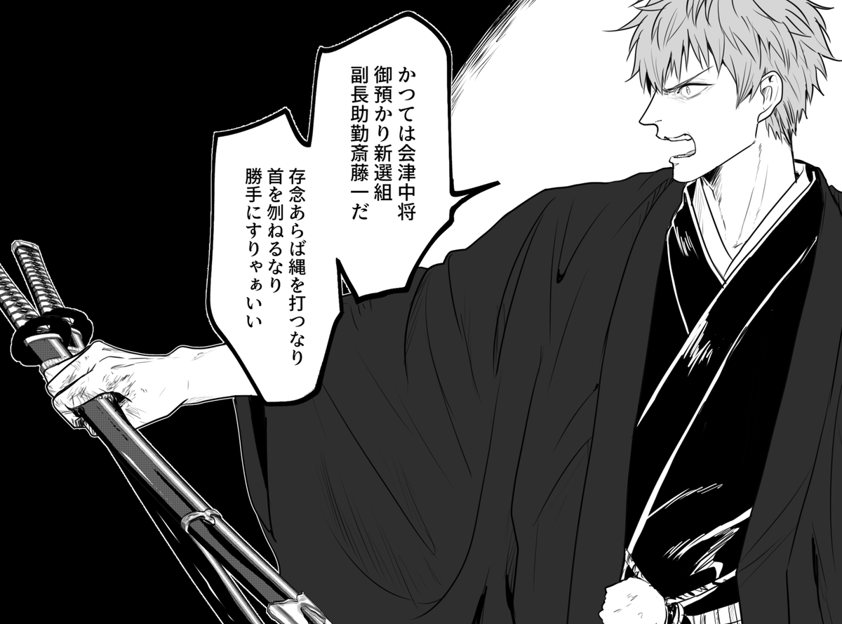 一刀斎夢録五十四 