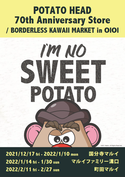 ポテトヘッドのtwitterイラスト検索結果