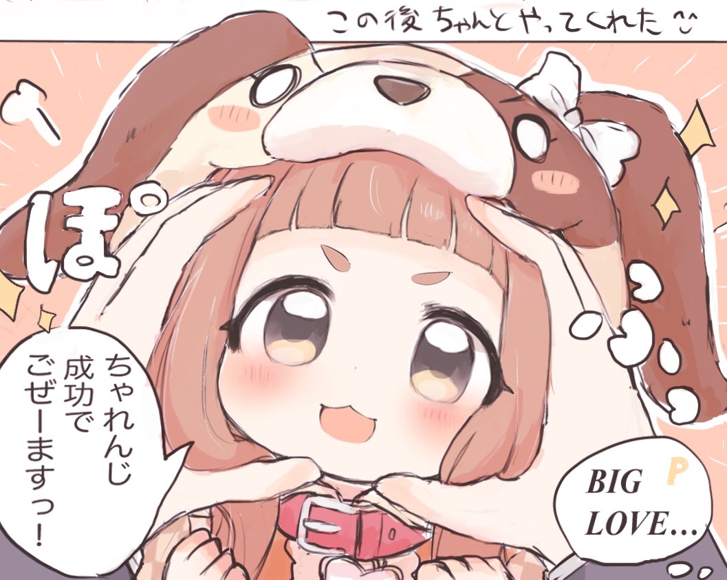 これは仁奈ちゃんにスヌートチャレンジやって欲しかっただけのやつ…☺️ 