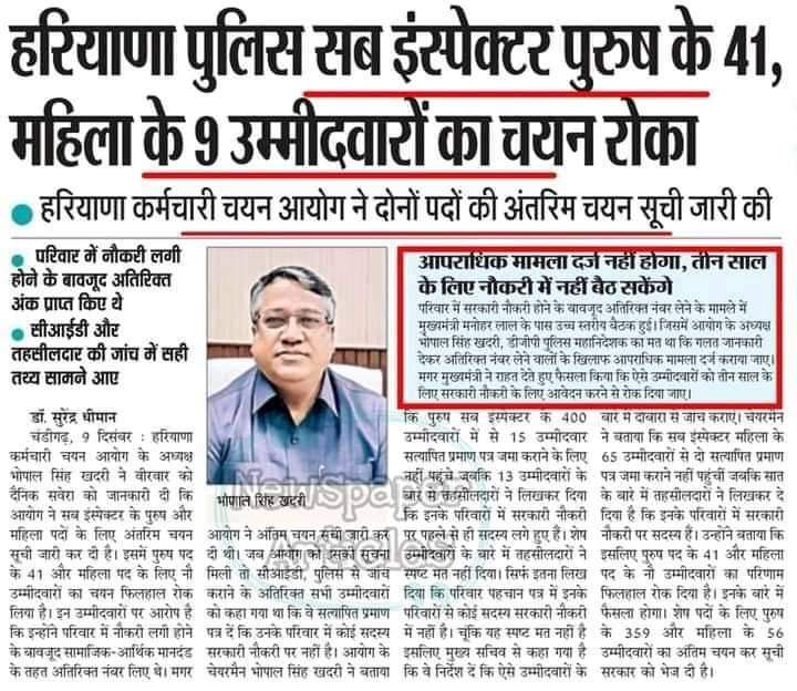 बिना पर्ची खर्ची वाला नारा बस एक ढिंढोरा पीटना हों गया हैं।
फर्जी नंबर लेने वालों पर आपराधिक मामला  दर्ज क्यों नहीं कर रहे??🤔🤔🤔
<a href="/parimal2016/">Parimal kumar</a> <a href="/Pankajpaju/">Mʀ ᎮᎪƝᏦᎪℑ</a> <a href="/MonikaSheokand0/">Monika Sheokand</a> <a href="/MamtaVe51924898/">#Verma Mamta♻️</a> <a href="/HSSCorg_in/">Haryana Staff Selection Commission News</a> 
@iam_manoj99 @jaat_zamidar_ <a href="/cmohry/">CMO Haryana</a> <a href="/mlkhattar/">Manohar Lal</a>