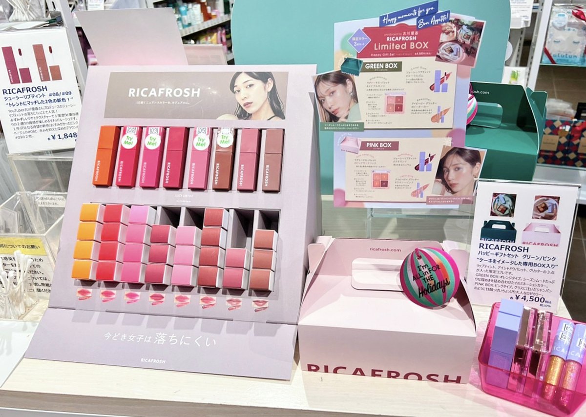 リカフロッシュ ハッピーギフトセット GREEN PINK セット RICAFROSH RICA FROSH ハッピーギフトセット グリーン