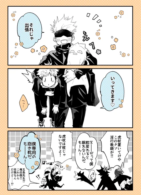 🧳五悠 