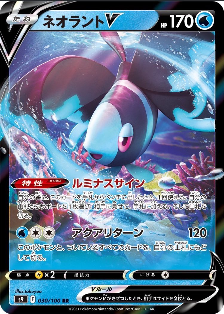 تويتر 毎日紹介 ポケモンカード紹介 旧裏好き على تويتر ネオラントv F ルミナスサインによりサポサーチできる ジラーチex カプテテフ Gxの再来 スタンではメロン エクストラではアクパやダイボに対応 特にメロンはサーチからそのまま使用し ダブルターボ تويتر 毎日紹介 ポケモンカード紹介 旧裏好き على تويتر ネオラントv F ルミナスサインによりサポサーチできる ジラーチex カプテテフ Gxの再来 スタンではメロン エクストラではアクパやダイボに対応 特にメロンはサーチからそのまま使用し ダブルターボ