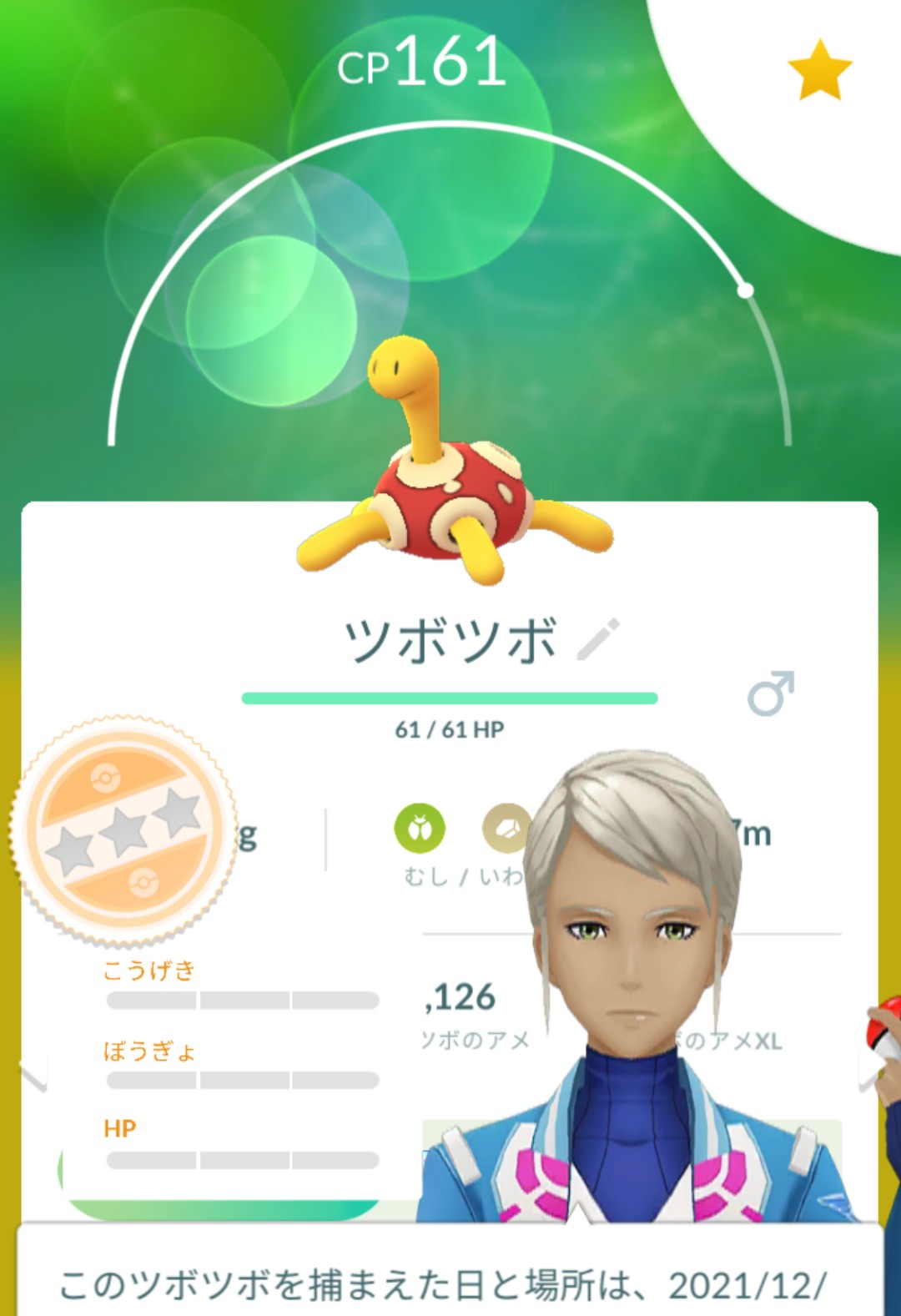 のん842 個体値0 ポケモンgo ツボツボ 個体値0 T Co 1mwpuck7pt Twitter