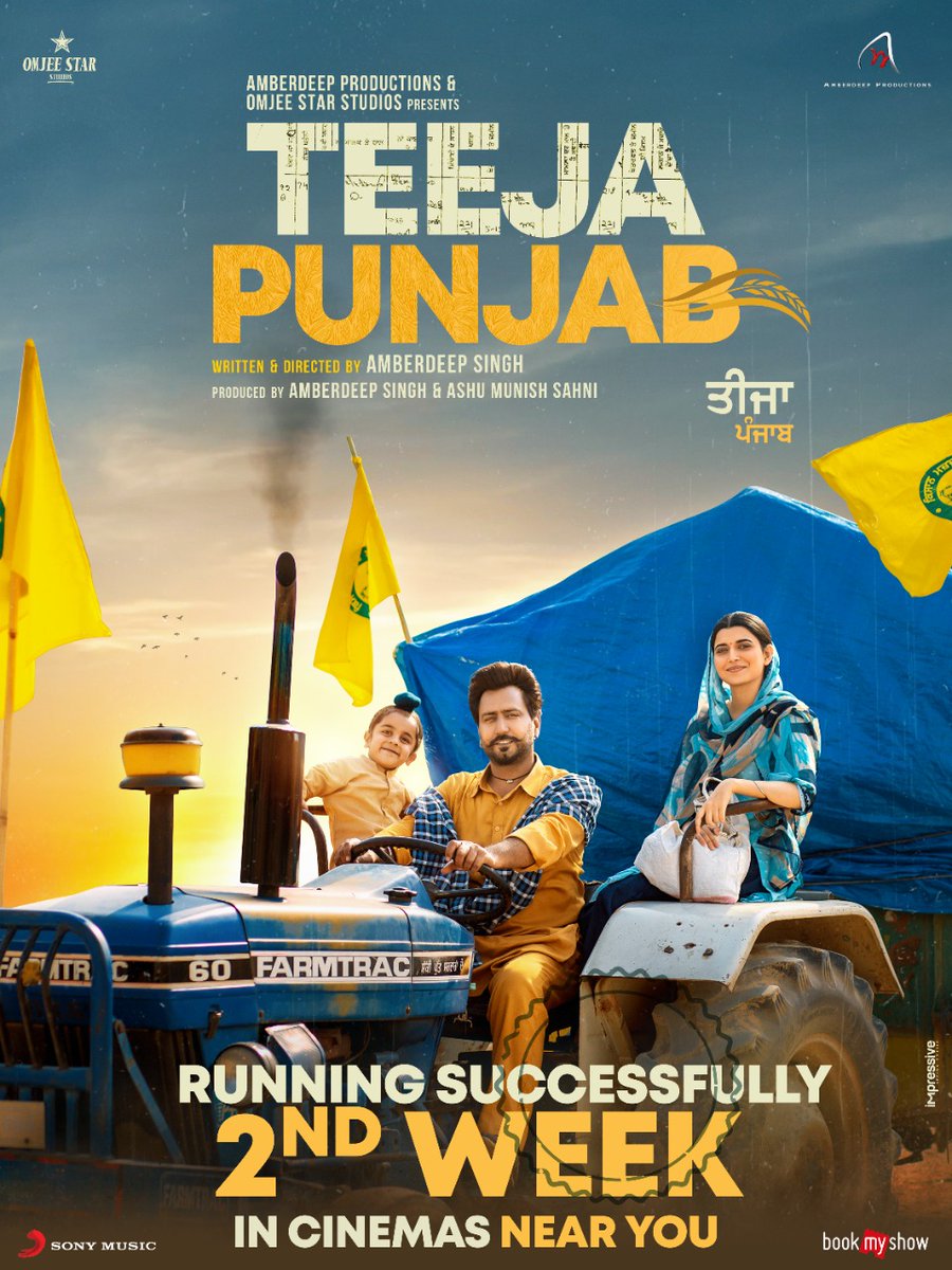 #TeejaPunjab is running successfully in second week. Go grab your tickets and enjoy 😍😍
@Amberdeeps #NimratKhaira #KaramjitAnmol #AditiSharma #NirmalRishi <a href="/OmjeeGroup/">Omjee Group</a> #MunishSahni