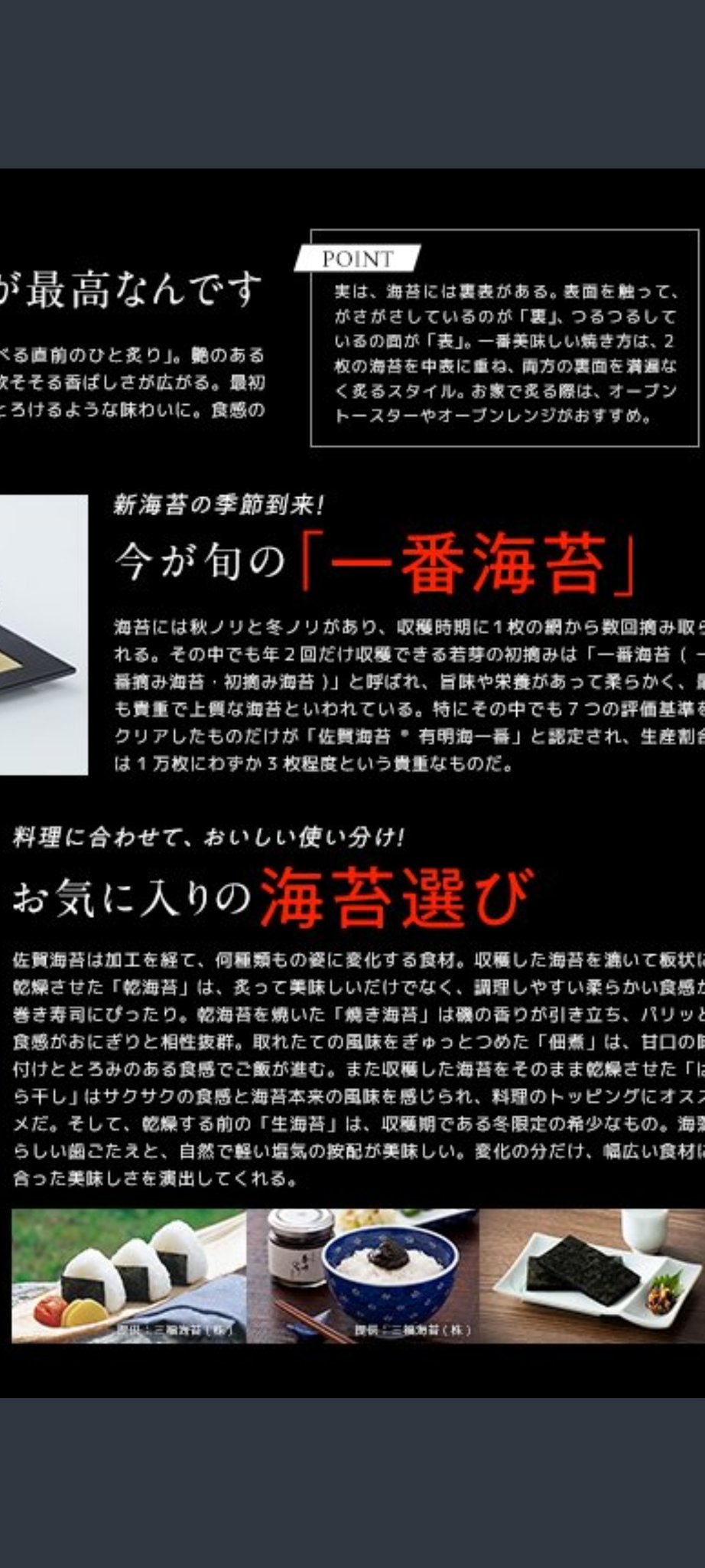 佐賀県グルメ 公式 海苔のおいしさの秘密を140字でまとめようと 佐賀海苔のプロである佐賀県有明海漁業協同組合のみなさんに聞いたところ 1000字くらいの情報が返ってきたのでまとめました みんな海苔好き 大好き 佐賀海苔 佐賀海苔主役祭り