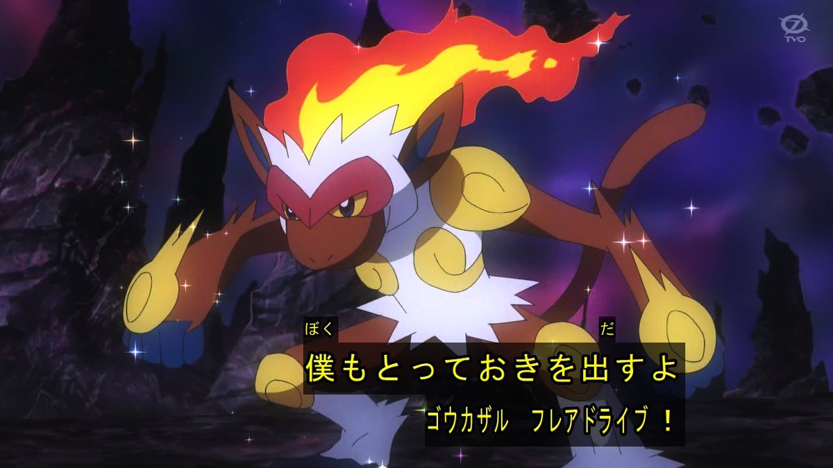 21年12月10日 アニメ ポケットモンスターで ゴウカザル が話題に トレンドアットtv