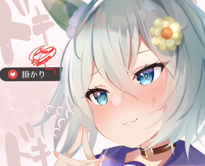 セイちゃんのおねだりを受けとめたい
#ウマ娘 #セイウンスカイ 