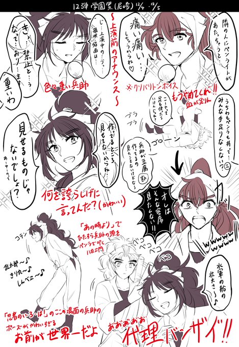 🎶12弾学園祭レポ 〜その2〜 🎶
⚠️ネタバレ注意

五年生詰め合わせ(兵助多め)

トークの時、どの学年よりも1番フリーダムにやってた五年生、流石です。 