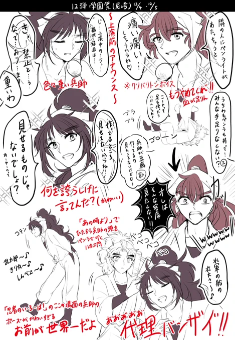 🎶12弾学園祭レポ 〜その2〜 🎶
⚠️ネタバレ注意

五年生詰め合わせ(兵助多め)

トークの時、どの学年よりも1番フリーダムにやってた五年生、流石です。 