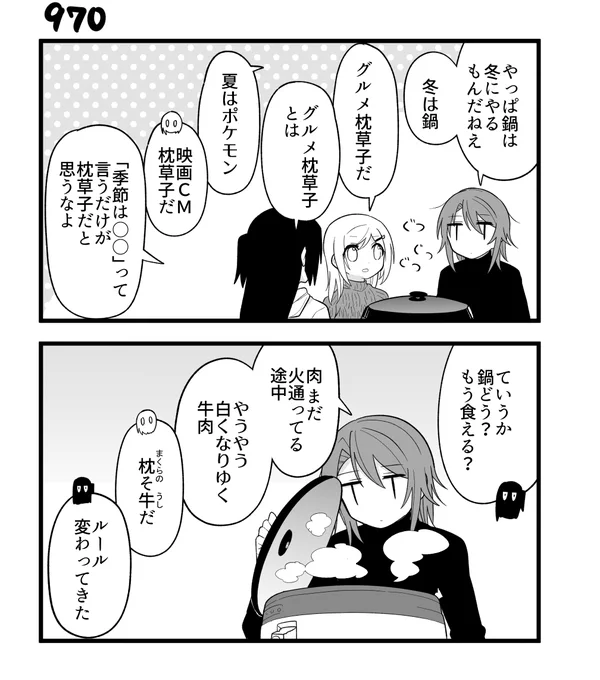 創作2コマ漫画 その970 