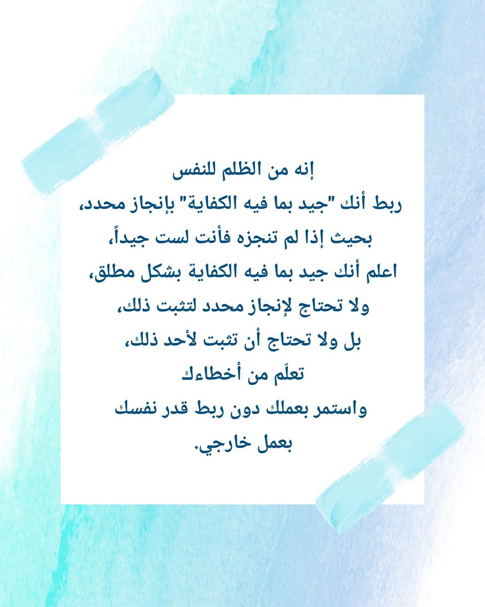 treasure_psy's tweet photo. #ثقافة #تطوير_الذات #تنمية 
#تخطيط #تحفيز #روتين #روتيني  #تحديات #عناية #تنمية_الذات #إيجابية #ايجابيات #تطوير_الذات #تحفيز_الذات #كن_ايجابي #انجاز #إنجازات #حب_الذات #قراءة_كتب #عادات_صحية #قراءة #تطويرالذات #صناعة_المحتوى #تحفيزات_إيجابية #تحفيزات #كتب https://t.co/4wIwI9qS8K