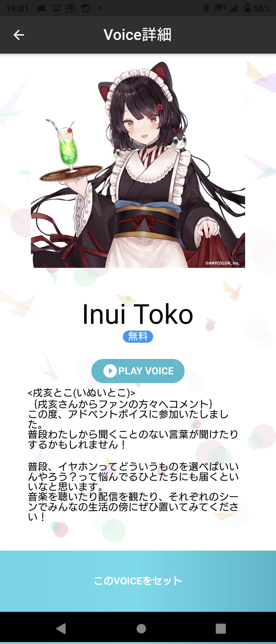 ANIMA ANW01 戌亥とこ Bluetooth BLACK | jussihaavisto.fi
