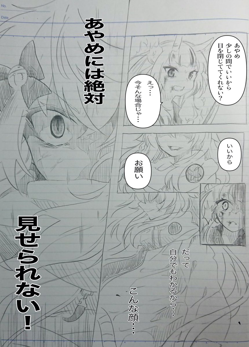 日にちが開いて解りにくいと思うので3枚まとめて再度上げときますっ! 