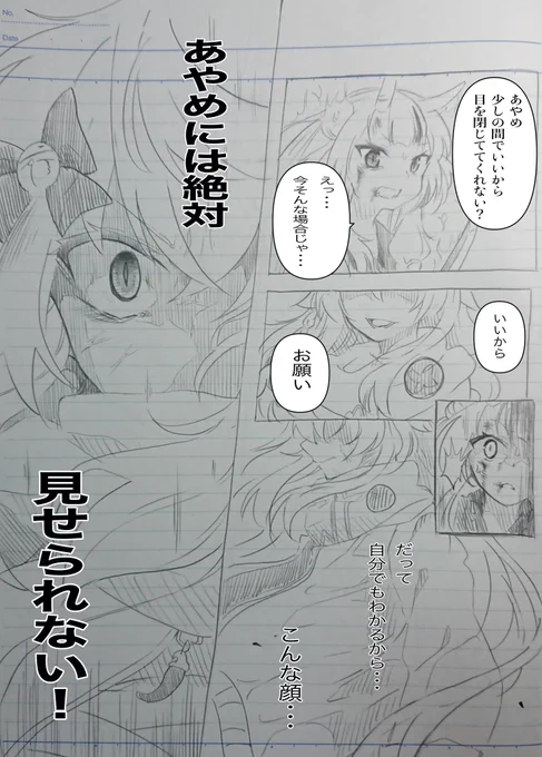 日にちが開いて解りにくいと思うので3枚まとめて再度上げときますっ! 