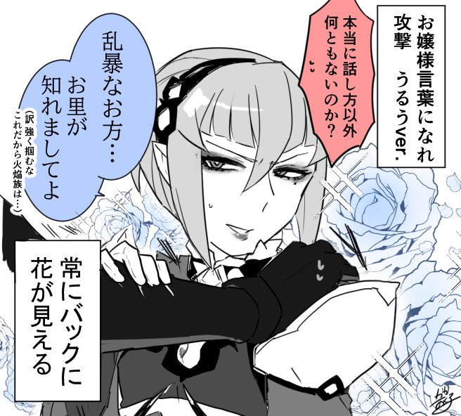 歪んだ幻覚見せたり分身出てくるあの空間なら、戦闘中お嬢様言葉しか話せなくなる状態異常攻撃があっても不思議ではない… 