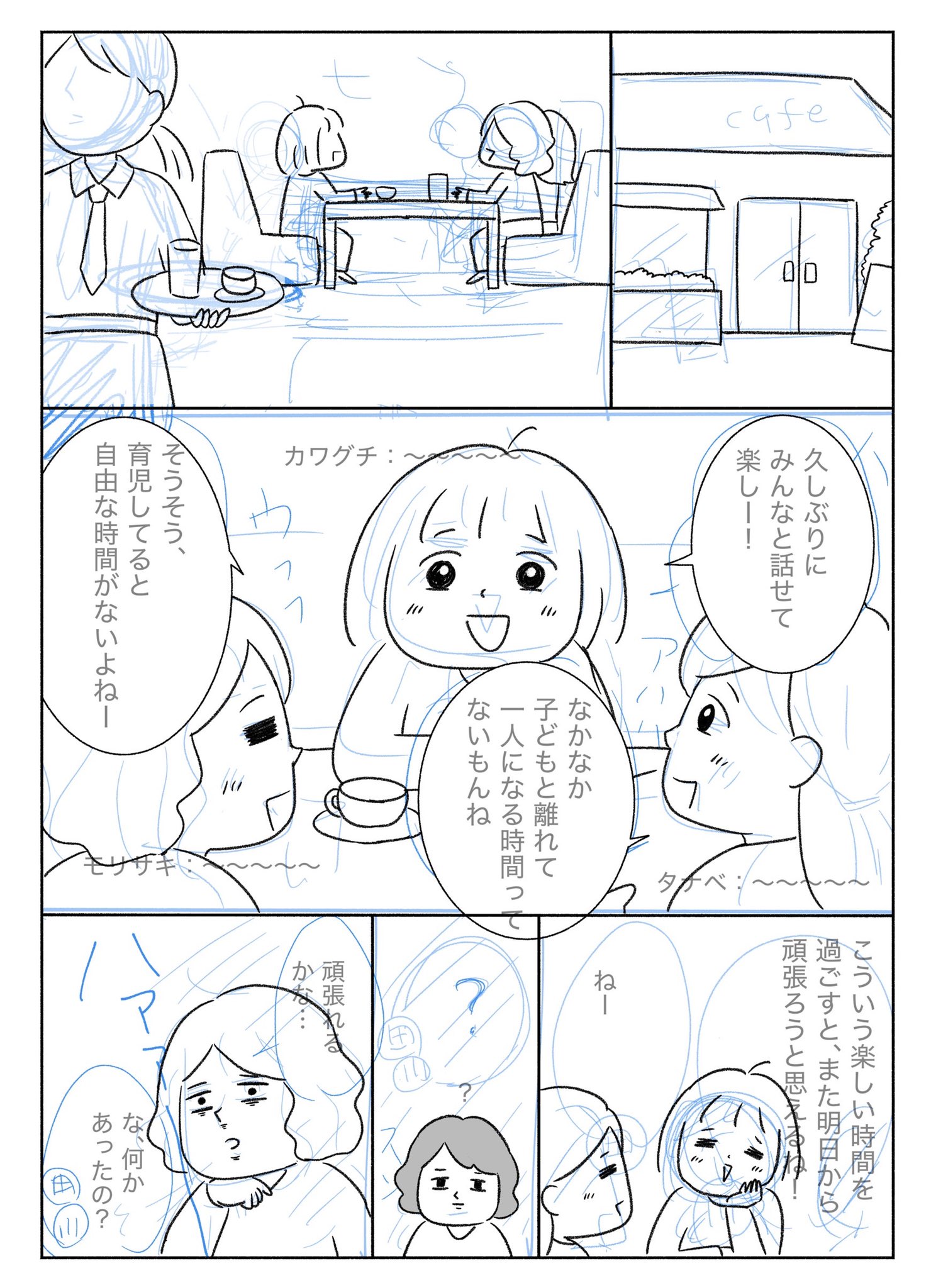 カワグチマサミ 家事シェア漫画 お知らせ 石田勝紀先生に自己肯定感を高める言葉を教えてもらう 子育て言い換え事典 を出版します こどもがゲームをやめないとき 落ち着きがないとき 兄弟喧嘩をしたとき などシチュエーションやこども