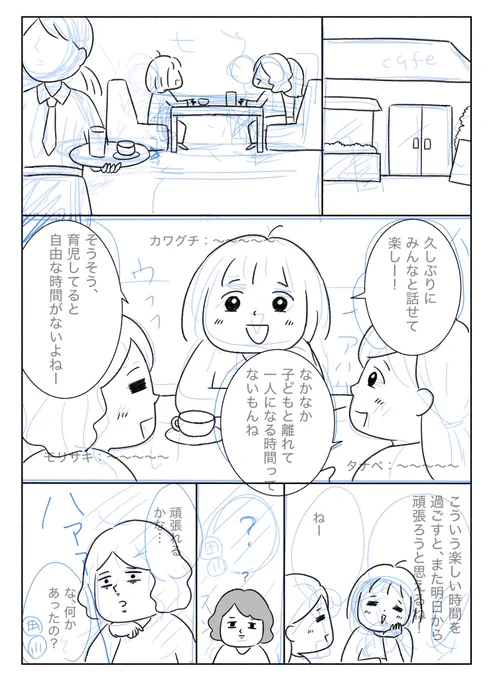 こちら試し読みです。ご覧の通り告知までに間に合わず真っ白です😃 
