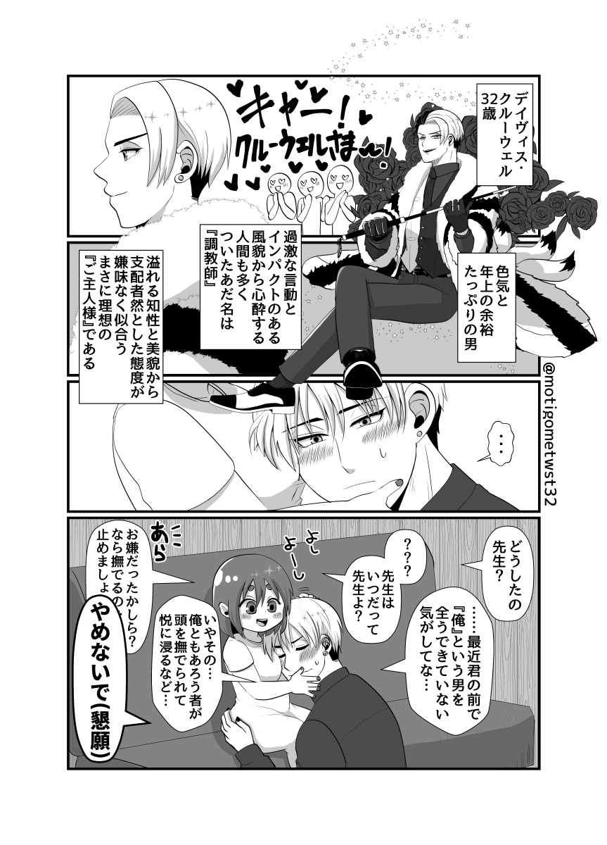 勝てない #twstプラス  #twst夢 #not監督生 