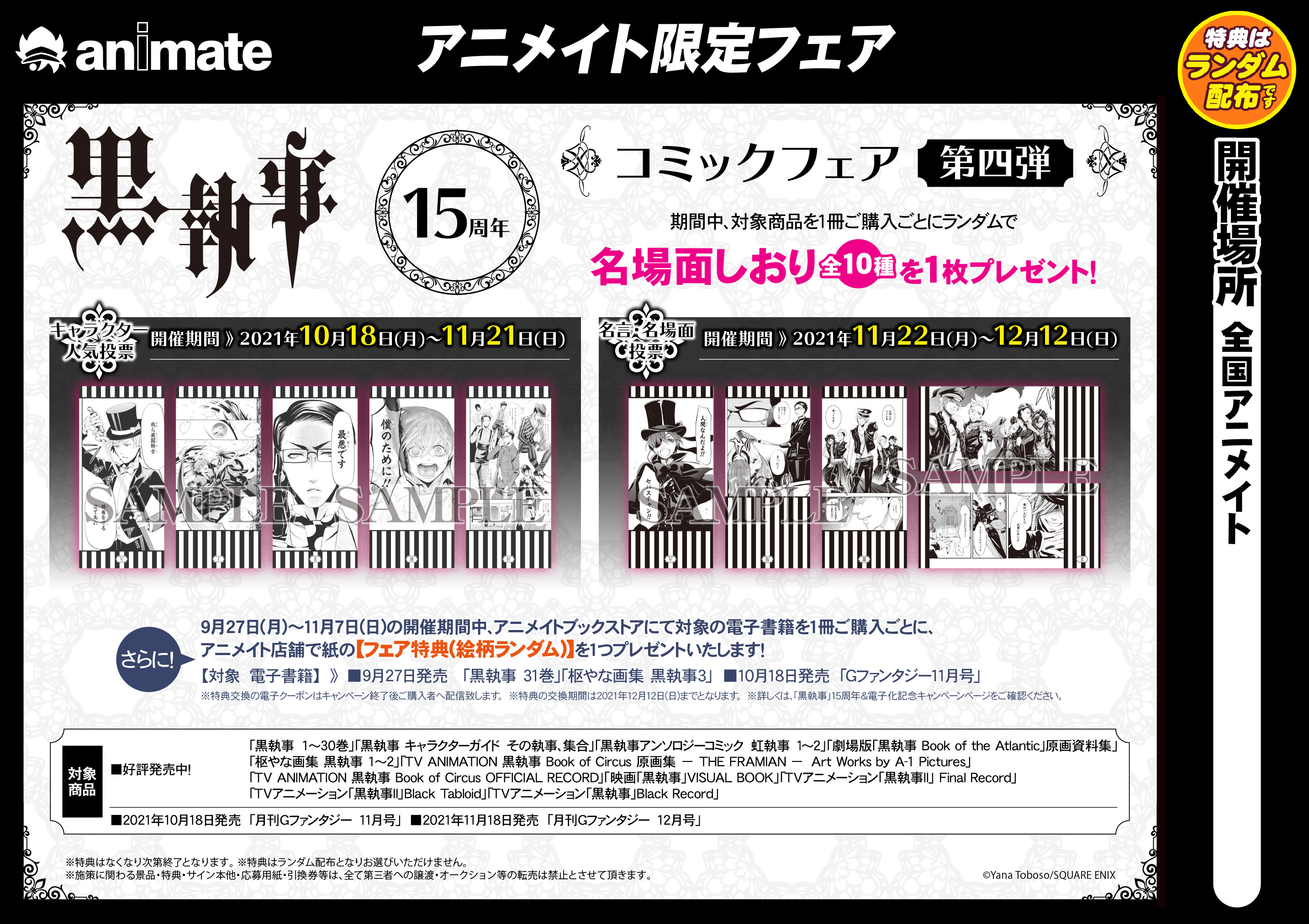 株式会社アニメイト on X: 株式会社アニメイト on X:
