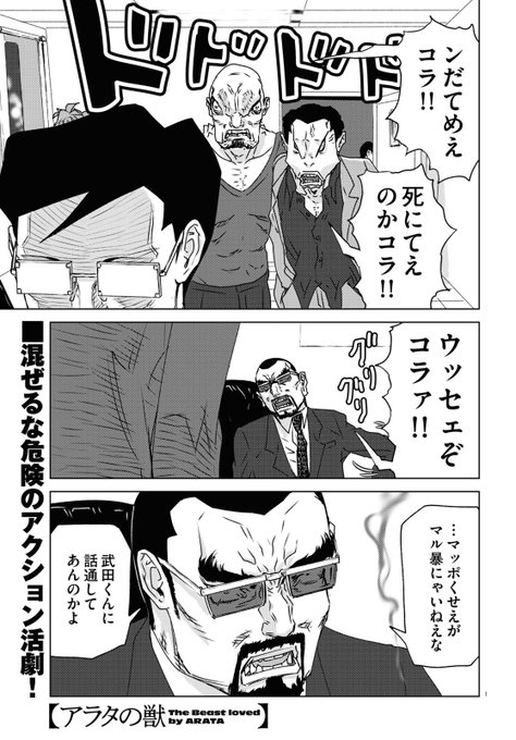 羽生生 純 アラタの獣 3巻発売中 Hanyunew さんのマンガ一覧 いいね順 ツイコミ 仮 羽生生 純 アラタの獣 3巻発売中 Hanyunew さんのマンガ一覧 いいね順 ツイコミ 仮
