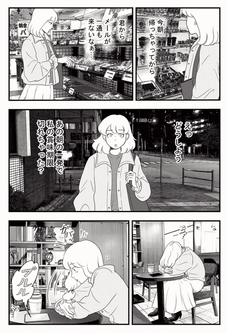 深く沈む好き
#トーキョーカモフラージュアワー 
