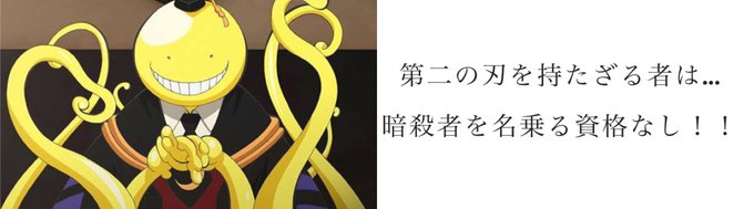 画像まとめ 暗殺教室 新着 13ページ目 アニメレーダー