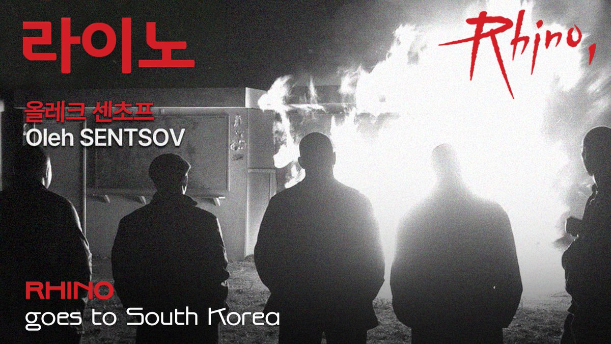 While the South Korean series are conquering the world, we are going to conquer South Korea.

RHINO will be shown at the first film festival in Ulsan.
 
This film event will take place from December 17th to 21st and will focus on movies with a "fresh look".