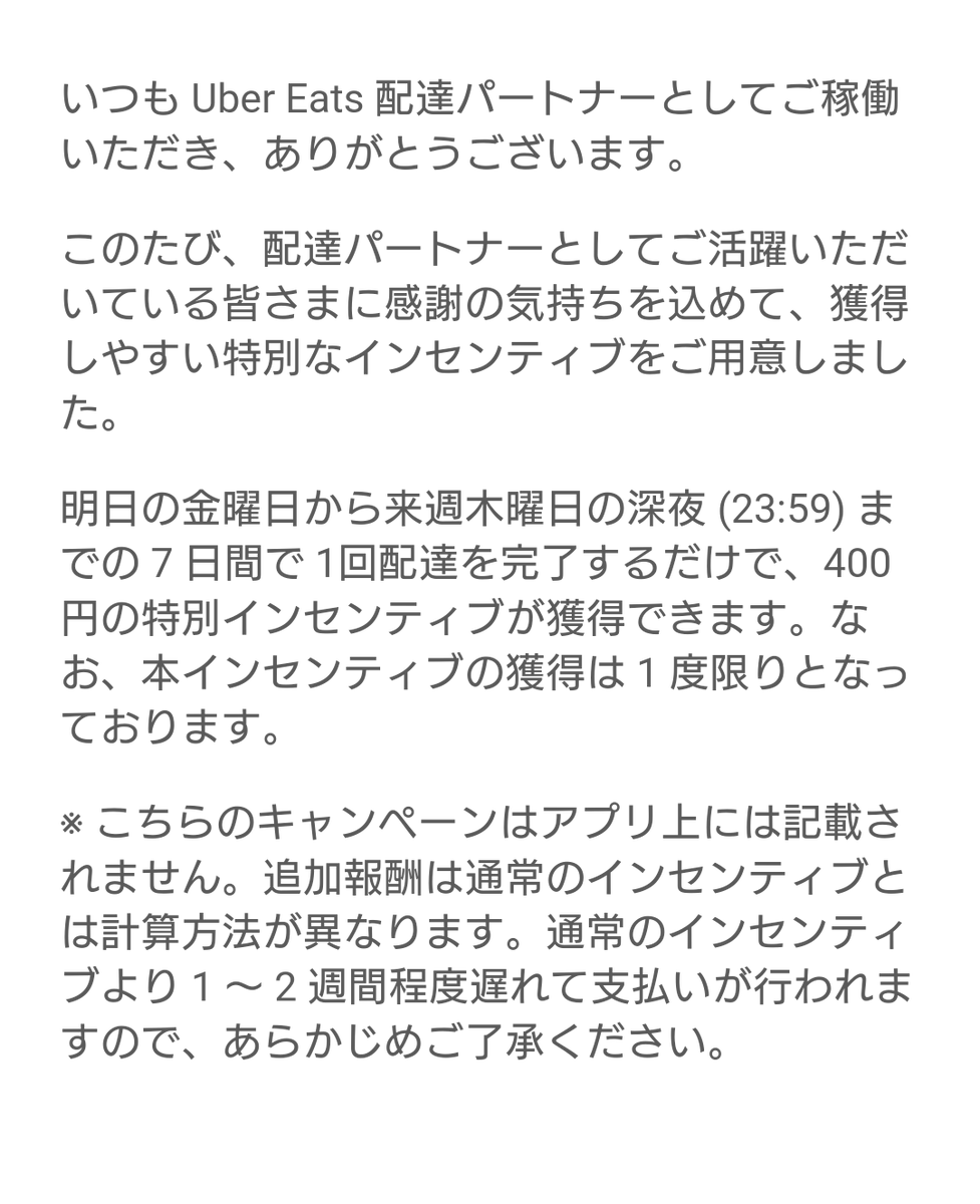 サックン@Uber.🥫.chiibo.配達員 @sakkun_1_ - Twitter Profile