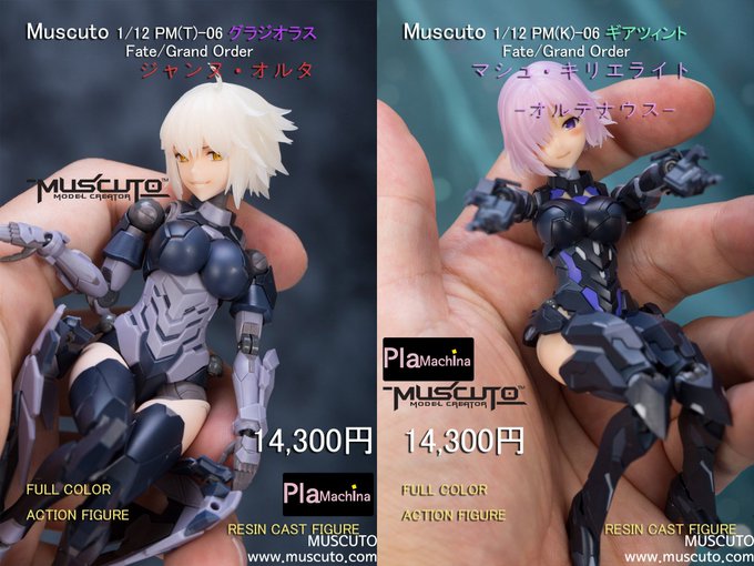 サイズ交換対象外 muscuto マシュ・キリエライト ジャンヌオルタ 新品