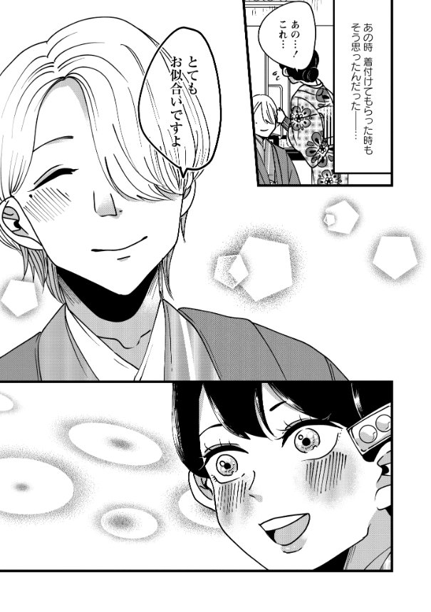 ⑥

めちゃコミックさん【https://t.co/61UiOnYgqe】 
