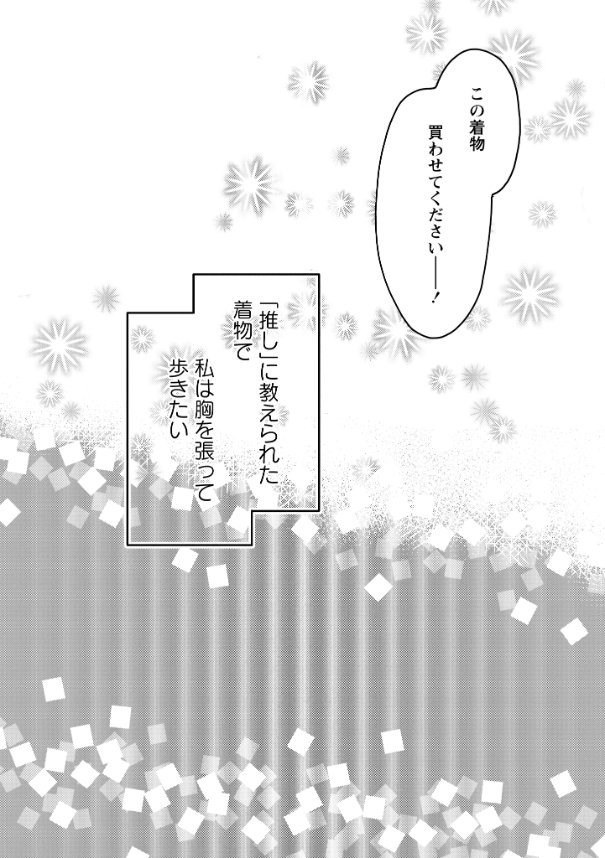 ⑥

めちゃコミックさん【https://t.co/61UiOnYgqe】 
