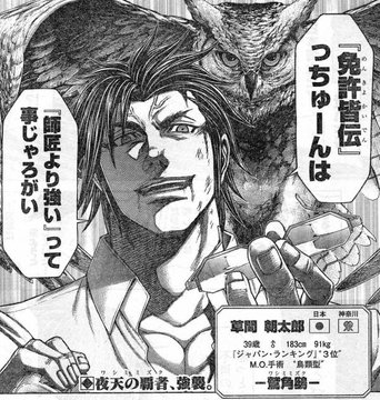 テラフォーマーズ 漫画最終回の感想 今のところ最終回のストーリーとは 漫画の最終回感想ブログ